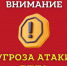 Анапа под тревогой: мэрия объявила угрозу атаки БПЛА ночью 15 февраля - SochiStream.Ru