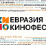 Сочи посетят 1000 кинематографистов из 30 стран - Sochi.Com