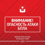 В Геленджике объявлена БПЛА-опасность: звучат сирены, аэропорт закрыт