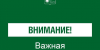 Мэр Сочи Прошунин утром 17 февраля объявил отбой беспилотной опасности - SochiStream.Ru
