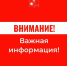 В Сочи снова объявили угрозу атаки БПЛА спустя час после отбоя - SochiStream.Ru