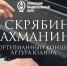 Дендрарий приглашает сочинцев на фортепианный концерт - Sochi.Com