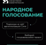 В Сочи стартовало голосование в конкурсе молодежного инициативного бюджетирования - Администрация г. Сочи