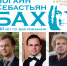 В рамках XIX Зимнего международного фестиваля искусств в Органном зале состоится органный марафон - Управление культуры