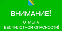 Сергей Бойко: в Туапсинском округе утром 20 февраля отменена угроза атаки БПЛА - SochiStream.Ru