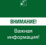 В Сочи отменили угрозу атаки БПЛА после самого напряженного дня - SochiStream.Ru