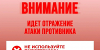 Обращение мэра Сочи Андрея Прошунина 23.02.26 - SochiStream.Ru