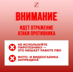 Обращение мэра Сочи Андрея Прошунина 23.02.26
