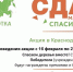Сочинцы могут принять участие во всероссийском экологическом марафоне «Сдай макулатуру — спаси дерево» - Администрация г. Сочи