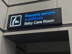 До конца суток аэропорт Сочи планирует обслужить 200 рейсов