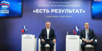 Глава Сочи Андрей Прошунин принял участие в региональном форуме «Единой России» - Sochi.Com