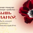 Самая тяжелая в мире работа – «быть мамой»… - СГУ