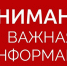Биушкин: в Абинском районе отменены занятия в школах из-за угрозы БПЛА - SochiStream.Ru