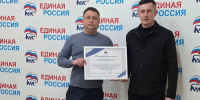 Депутат Денис Скрыгин получил Благодарственное письмо за поддержку военно-патриотического центра - Городское Собрание