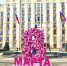 На Кубани проводят почти 2 тысячи мероприятий к 8 марта - SochiStream.Ru