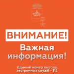 В Новороссийске днем 10 марта ввели беспилотную опасность