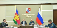 В Сочи министр МЧС России Александр Куренков и губернатор Краснодарского края Вениамин Кондратьев обсудили подготовку к прохождению в регионе паводкоопасного периода - Администрация г. Сочи