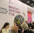 Сочи представил туристический потенциал на выставке MITT 2026 - Администрация г. Сочи