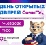 Абитуриенты, не пропустите! - СГУ