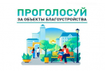 Жители Сочи могут предложить свой проект благоустройства городской среды