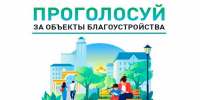 В Сочи открылся сбор идей по созданию новых общественных пространств - Sochi24.tv