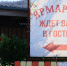 В горном кластере Сочи открылась муниципальная универсальная ярмарка - Sochi.Com