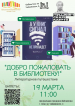 ВНИМАНИЕ, ДЕРЖАТЕЛИ «ПУШКИНСКОЙ КАРТЫ»!