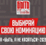 Открыта регистрация на Всероссийский конкурс наставников «Быть, а не казаться!» - СГУ