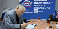 Депутат Госдумы от Сочи Константин Затулин примет участие в предварительном голосовании Единой России - SochiStream.Ru