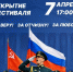 Гала-концерт открытия XXVIII Фестиваля-конкурса армейской песни «За веру! За Отчизну! За любовь!» имени Т.А. Ворониной - Управление культуры