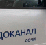 23 марта в Сочи будут ремонтировать водовод: какие улицы останутся без воды - Sochi24.tv