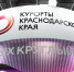 472 млн рублей направят на развитие туризма Краснодарского края - Sochi24.tv