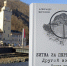 Сочинским школам и библиотекам передано 500 книг о битве за Кавказ - Sochi.Com