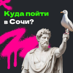 👍Куда сходить по Пушкинской карте? Делимся мартовскими событиями