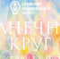 Сочинцев приглашают на культурные выходные - Sochi.Com