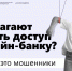В Сочи проходит информационная компания по финансовой кибербезопасности для молодежи - Sochi.Com