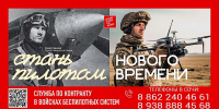 В Сочи создается комплексная система подготовки операторов БПЛА – от обучения в молодежных клубах до службы по контракту - Sochi.Com
