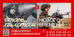В Сочи создается комплексная система подготовки операторов БПЛА – от обучения в молодежных клубах до службы по контракту