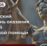 Уважаемые жители и гости города-курорта Сочи - СГУ