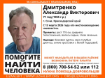 Фото: vk.com/lizaalert_krasnodarskij_kraj