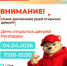 Уважаемые абитуриенты и их родители! - СГУ