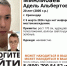 В Краснодаре больше 20 дней ищут пропавшего 20-летнего парня - SochiStream.Ru