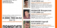 В Краснодаре второй день ищут трех пропавших подростков - SochiStream.Ru