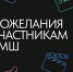 Ты! Да, именно ты! - СГУ