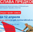 ГОРОДСКОЙ КОНКУРС ДЕТСКИХ РИСУНКОВ «СЛАВА ПРЕДКОВ» - Управление культуры