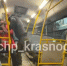 В Краснодаре пьяный пассажир напал на кондуктора в автобусе - SochiStream.Ru