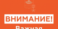 Мэр Новороссийска сообщил об отмене сигнала «Атака БПЛА» - SochiStream.Ru