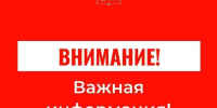 Четвертая тревога за день: Сочи вновь под ударом БПЛА - SochiStream.Ru