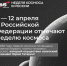 Неделя космоса стала ежегодным всероссийским событием с 2026 года! - СГУ