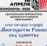 📚Библионочь в Адлере: Единство в многообразии - Управление культуры